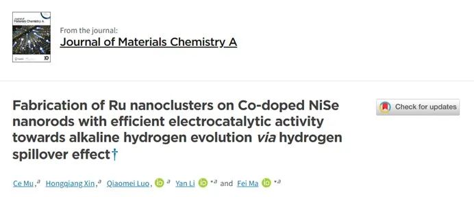 催化頂刊集錦：Nature子刊、JACS、ACS Catalysis、AEM、JMCA等成果！