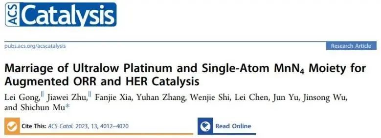 木士春ACS Catalysis：超低載量Pt與單原子MnN4結(jié)合，增強(qiáng)ORR及HER催化性能