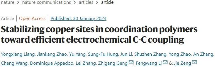 ?計算+實驗頂刊：Nature子刊、AFM、AEM、Small、ACS Catalysis等成果精選！