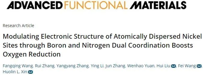 ?計算+實驗頂刊：Nature子刊、AFM、AEM、Small、ACS Catalysis等成果精選！