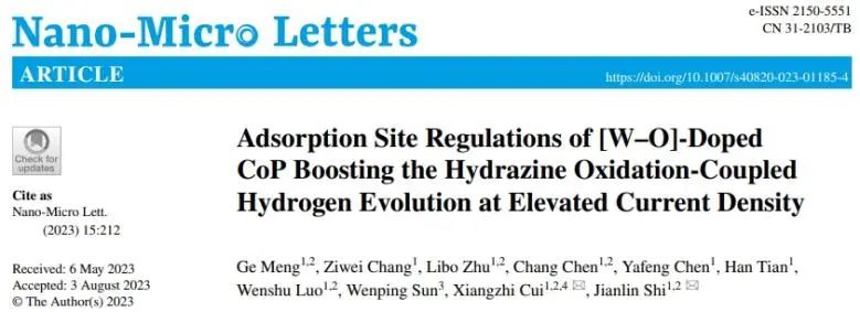 催化頂刊速遞：Nature Catalysis、EES、Nature子刊、Angew、Sci. Adv.、ACS Nano等成果