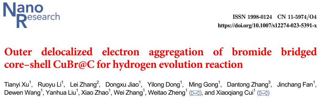 崔小強&鄭偉濤Nano Research：銅基鹵化物首次應用于催化析氫