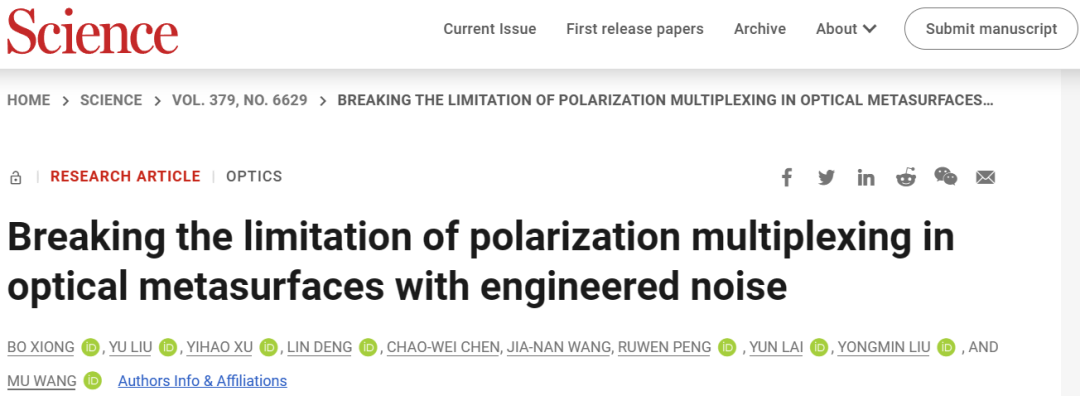 爆發(fā)！五校三篇Science！