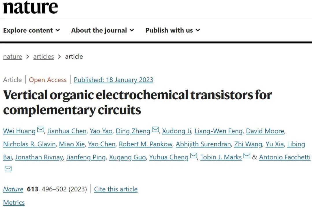 電子科技大學，2023年首篇Nature！