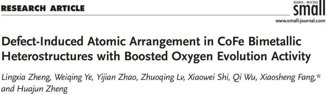 頂刊集錦：Nat. Chem.、AEM、AFM、ACS Catalysis、Small、ACB等計算成果