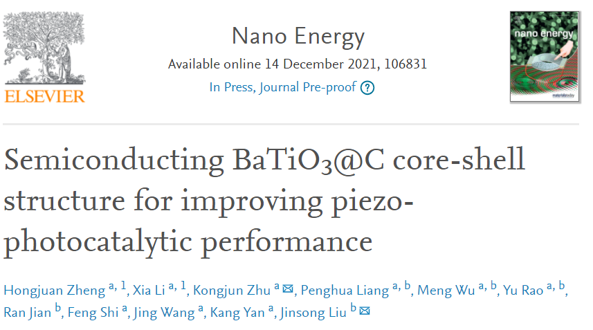 劉勁松/朱孔軍Nano Energy：半導(dǎo)體BaTiO3@C核-殼結(jié)構(gòu)提高壓電光催化性能