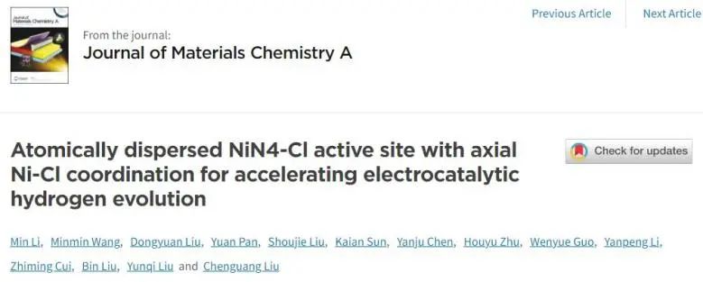 潘原JMCA: 軸向Cl配位加Ni-N4，協(xié)同加速NiN4-Cl SAs/NC電催化HER