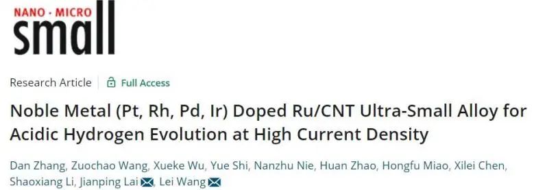 8篇催化頂刊：Small/ACS Catal./Adv. Sci./Appl. Catal. B./Chem. Eng. J.