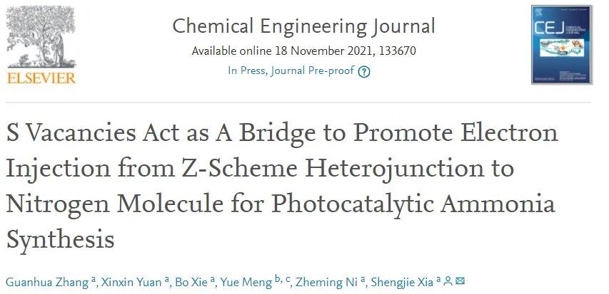 浙工大Chem. Eng. J.：“幫忙傳電子，空位作橋梁”: S空位促進(jìn)光催化合成氨電子傳遞到N2