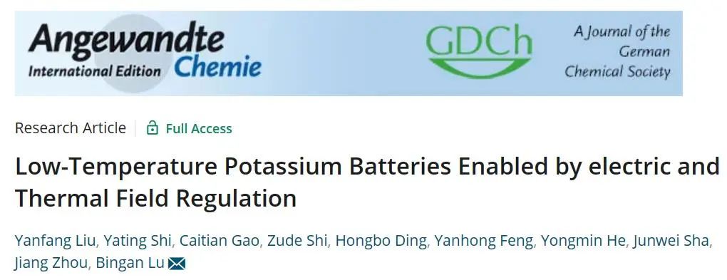 魯兵安團隊Angew.：通過電場和熱場調(diào)節(jié)實現(xiàn)低溫鉀電池！