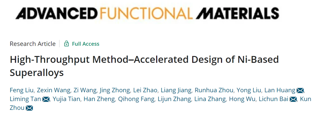 中南/南洋理工AFM: 高通量實驗/計算+機器學(xué)習(xí)加速鎳基高溫合金設(shè)計！