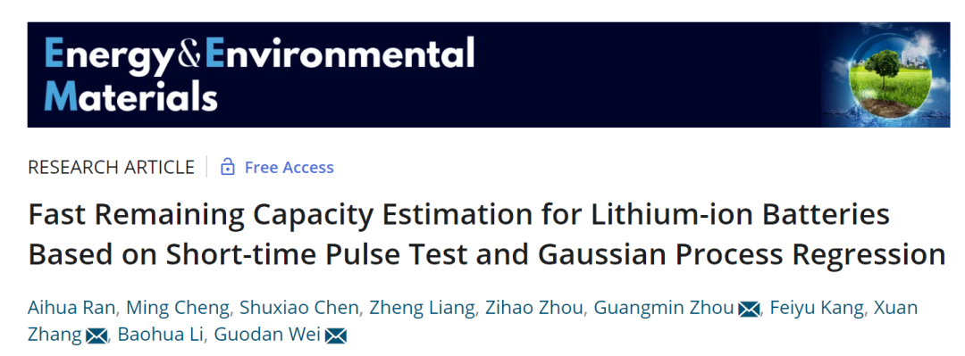 韋國(guó)丹/周光敏/張璇EEM: 脈沖測(cè)試+機(jī)器學(xué)習(xí)快速估計(jì)電池剩余容量