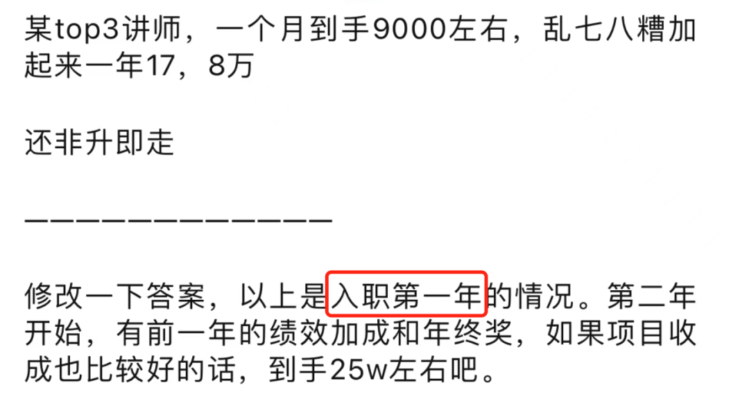 985高校：我們不要講師，只要三年博后！