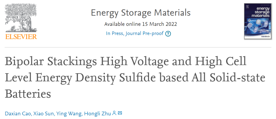 祝紅麗EnSM: 雙極堆疊高電壓/能量密度的硫化物基全固態(tài)電池