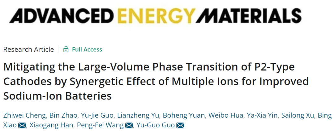 郭玉國/王鵬飛/肖冰AEM: 多離子協(xié)同改性減輕鈉電P2型正極的大體積相變