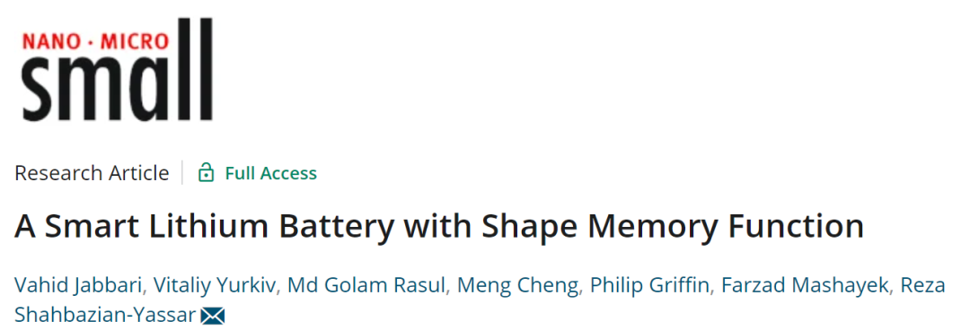 伊利諾伊大學Small：一種具有形狀記憶功能的智能鋰電池