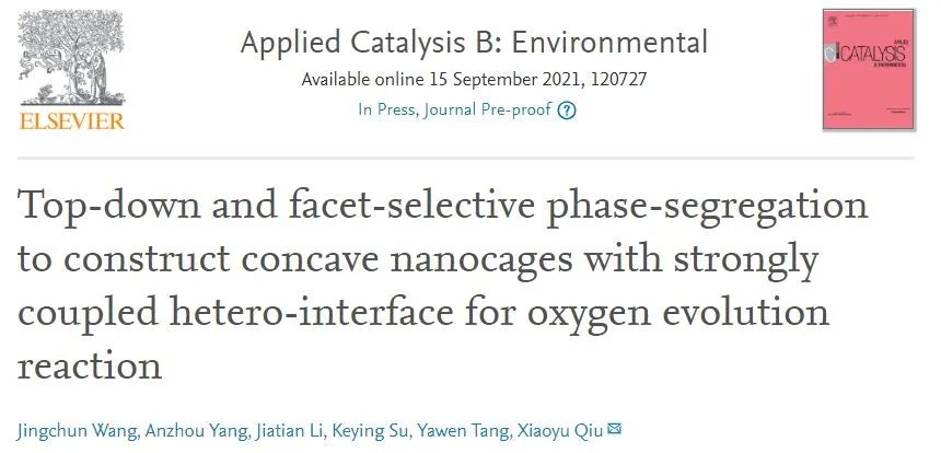 8篇催化頂刊集錦：Angew.、JACS、AEM、ACS Catal.等成果