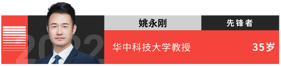 “35歲以下科技創(chuàng)新35人”名單發(fā)布！