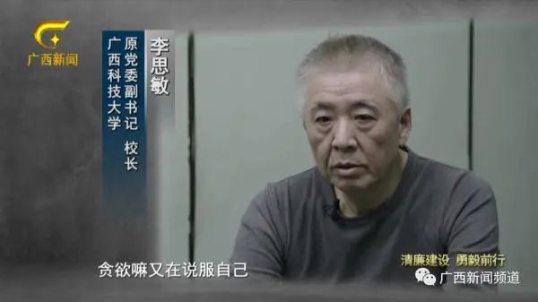 落馬！高校原校長被查，曾揚言教職工“誰向巡視組告狀便收拾誰”！