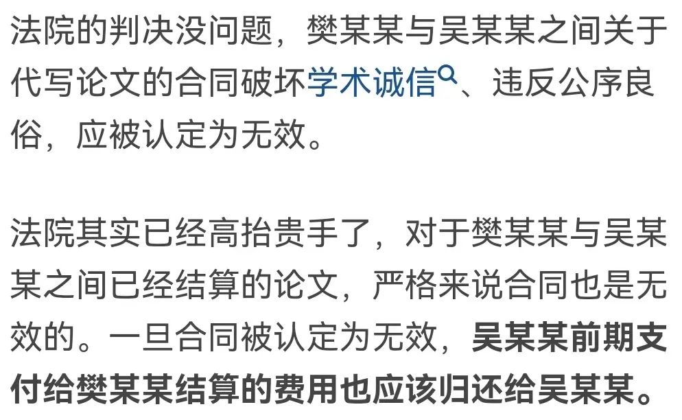 代寫700篇論文，近一半報酬被拖欠，槍手一怒起訴追討，法院判了！