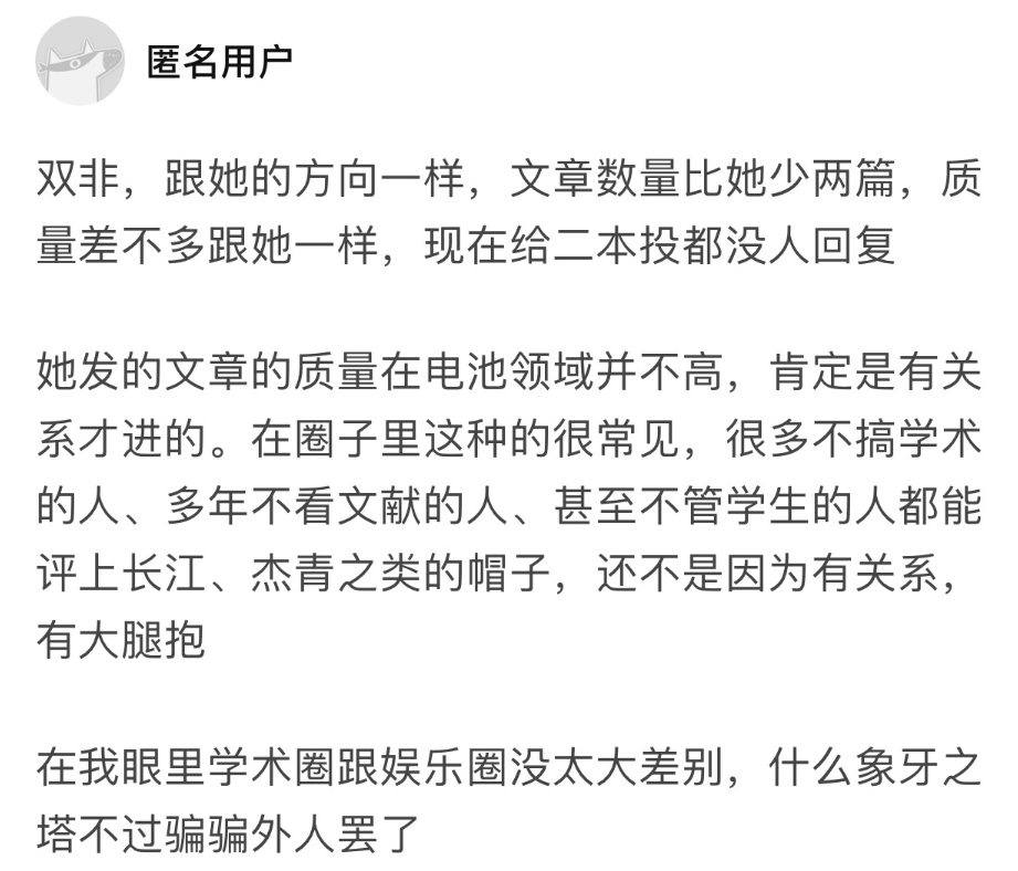 破四唯？雙非美女博士“飛升疾走”入職西工大院士團(tuán)隊(duì)，引爆網(wǎng)絡(luò)！