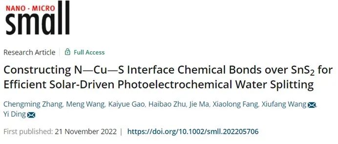 催化頂刊集錦：AFM、JMCA、AEM、AM、ACS Catalysis、Small等成果