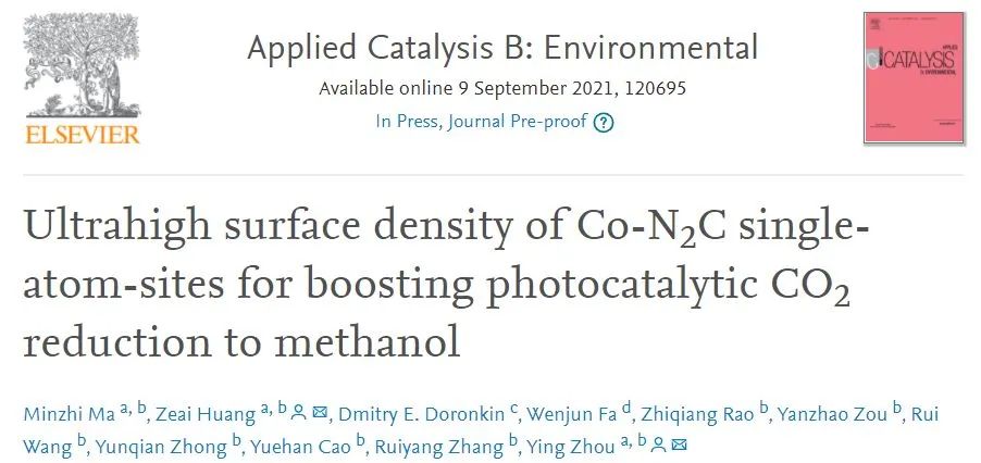 催化頂刊集錦：AFM、Appl. Catal. B.、Small、EnSM、Chem. Eng. J.等最新成果