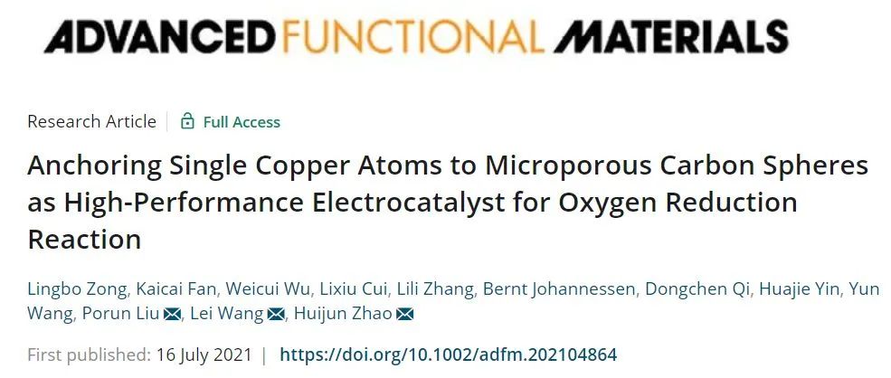 AFM：單個銅原子錨定到微孔碳球作為高性能ORR電催化劑