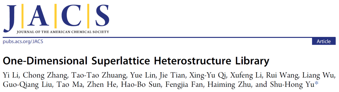 ?三摘國(guó)家自然科學(xué)二等獎(jiǎng)，俞書(shū)宏院士最新JACS：合成一維超晶格納米線！