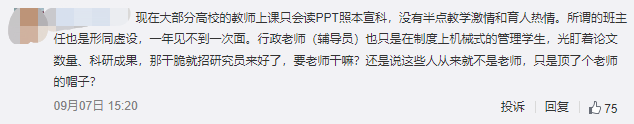 清華50歲副教授被解聘！