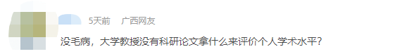 清華50歲副教授被解聘！