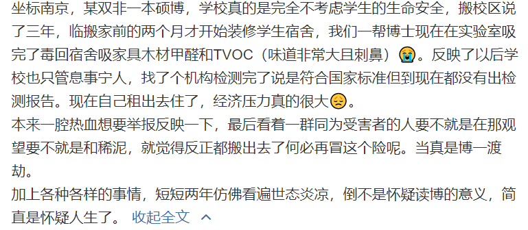 985高校明確不再為全部研究生提供宿舍！讀研費(fèi)用又要增加了嗎？