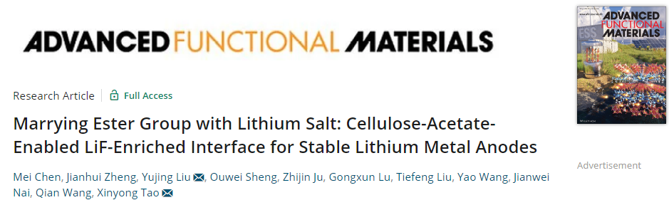 ?AFM：酯基與鋰鹽的結(jié)合：醋酸纖維素為穩(wěn)定的鋰金屬負(fù)極提供富LiF界面