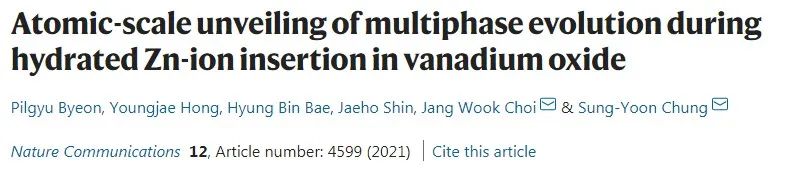 Nat. Commun.：釩氧化物中水合鋅離子嵌入過程中多相演化的原子級(jí)揭示