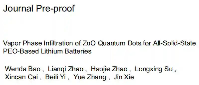 上科大謝琎EnSM：全固態(tài)PEO基鋰電池用ZnO量子點的氣相滲透