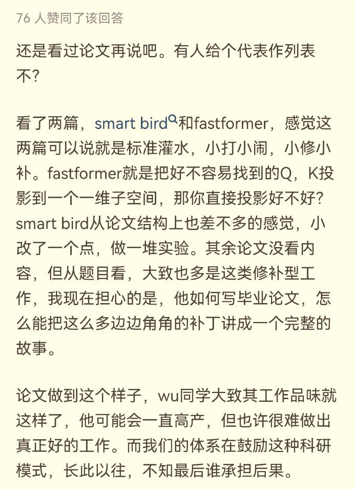 “滿級(jí)博士”or“灌水機(jī)器”？清華大學(xué)博士生在讀期間發(fā)表100多篇論文，其中一作67篇！