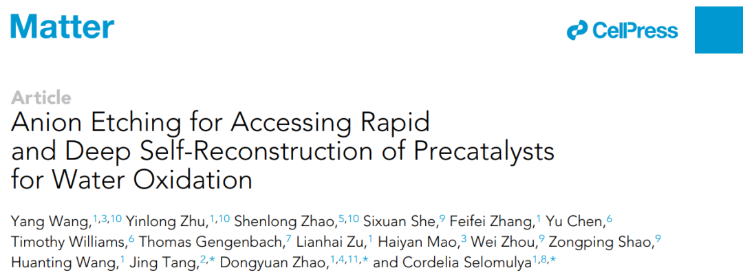 瘋狂收割頂刊！“OER重構(gòu)”大匯總：AFM/Matter/Angew/Nano Energy等