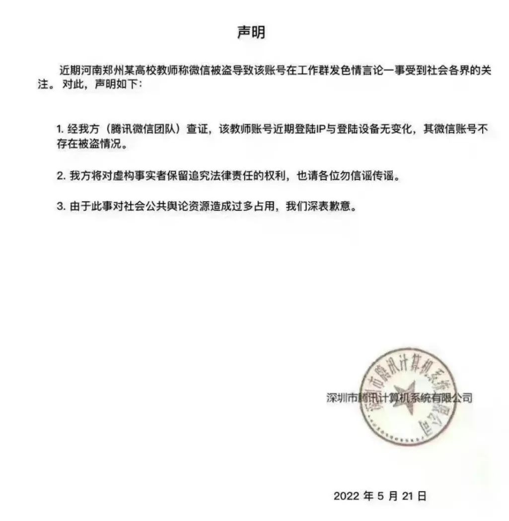 高校副院長(zhǎng)工作群發(fā)色情言論，慌稱(chēng)被盜號(hào)，高?；貞?yīng)：已停職調(diào)查！