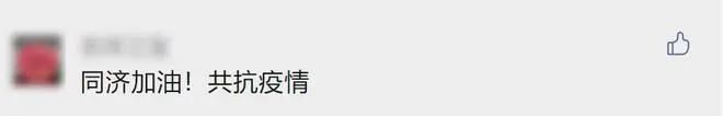 上海交大疫情沖上熱搜第一，多所高校緊急通知準(zhǔn)封閉管理！