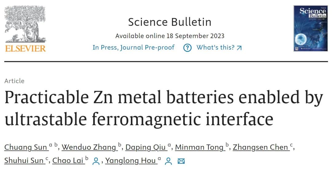 侯仰龍/賴超Science Bulletin：超穩(wěn)定鐵磁界面助力實(shí)用鋅金屬電池