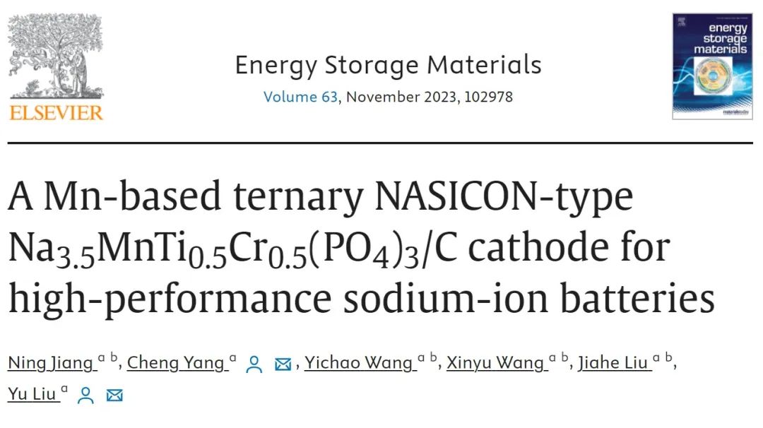 ?上硅所劉宇/楊程EnSM：新型錳基三元NASICON型正極用于高性能鈉離子電池