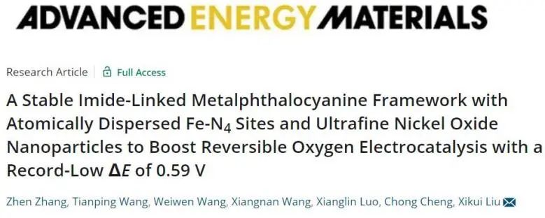 催化頂刊集錦：EES、ACS Catalysis、AEM、AFM、ACS Nano、Small、Nano Lett.等