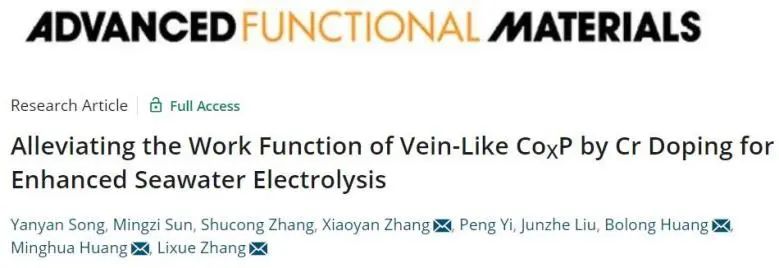 催化頂刊集錦：EES、ACS Catalysis、AEM、AFM、ACS Nano、Small、Nano Lett.等