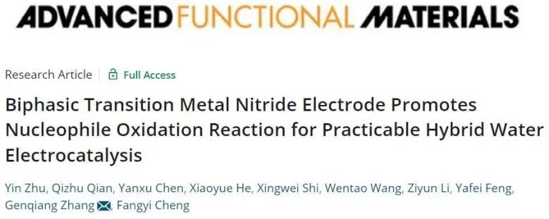 AFM：一石二鳥(niǎo)！Ni3N/Co3N異質(zhì)結(jié)用于高效催化甘油氧化耦合析氫