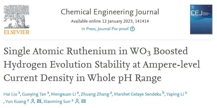 ?北化工Chem. Eng. J：WO3與釕單原子！安培級電流密度下依舊具有良好穩(wěn)定性！