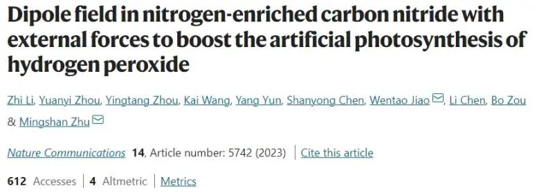 催化頂刊速遞：Nature Catalysis、EES、Nature子刊、Angew、Sci. Adv.、ACS Nano等成果