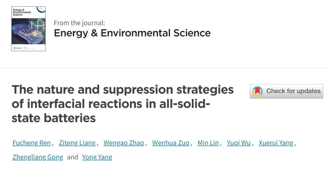 楊勇/龔正良EES：全固態(tài)電池中界面反應的特性和抑制策略