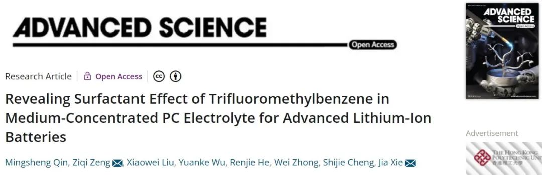 謝佳/曾子琪Adv. Sci.：與石墨軟包電池兼容的中濃度PC電解液