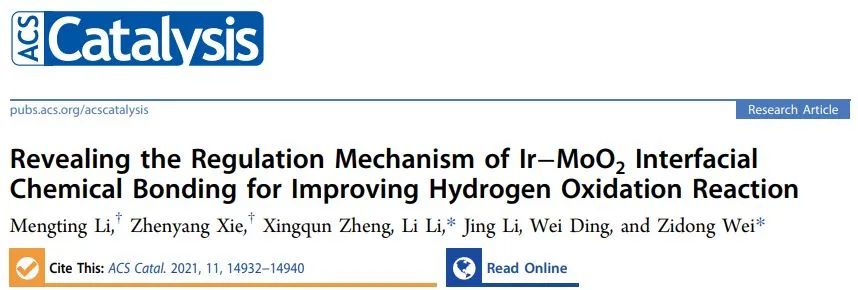 8篇催化頂刊：Angew.、AFM、ACS Catal.、Small、Adv. Sci.等最新成果