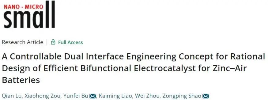 邵宗平/卜云飛Small: 可控雙界面工程用于設(shè)計(jì)鋅-空氣電池高效雙功能電催化劑